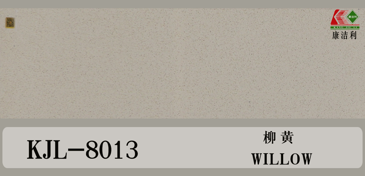 kjl-8013S